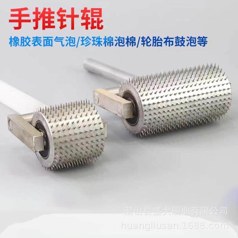 手针辊588手推式针辊橡胶表面扎汽泡针打刺孔辊手动针辊手拿动钉