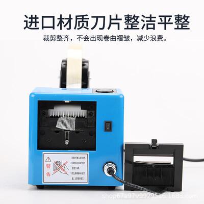 A2000A2000/A2电PVC膠布切割機膠紙機自動美紋紙透明工膠帶全切S