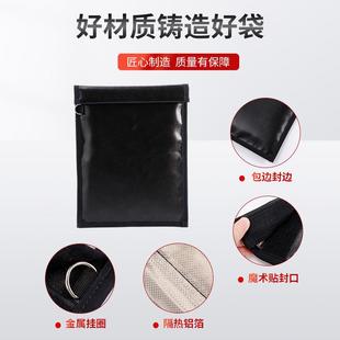 防磁防火法拉第耐RFD包防水公文包险爆款料档资案袋高温保袋
