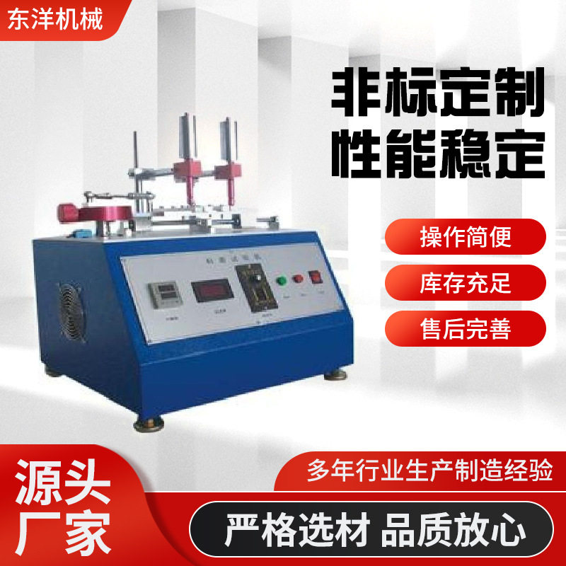 东洋专业键盘按键寿命试验机