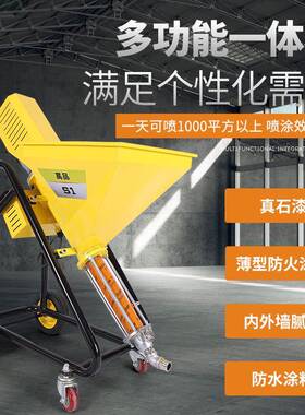 金刚砂防水喷涂机外632料墙机真石漆喷漆薄型防火涂水泥浆浆JS喷