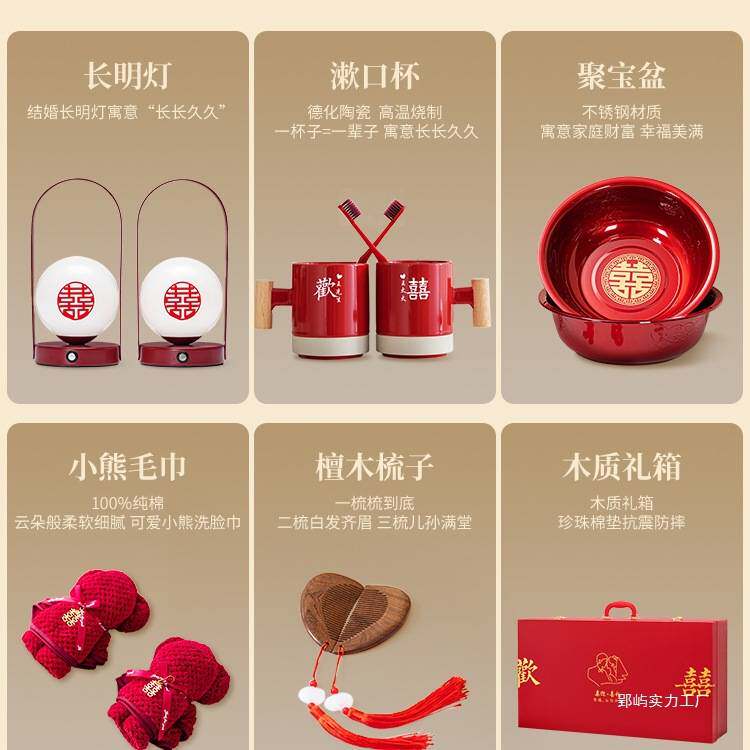长明灯陪嫁物品女方全套一整套结婚用品大全嫁妆套装行李箱子