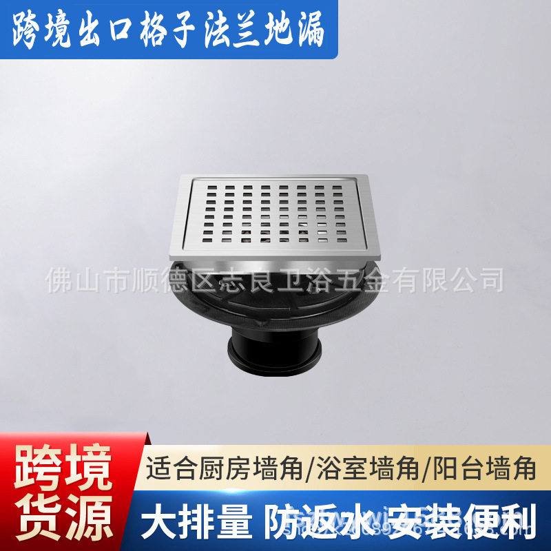 跨境304不锈钢防臭地漏阳台卫生间方网格4/6英寸带法兰美式地漏
