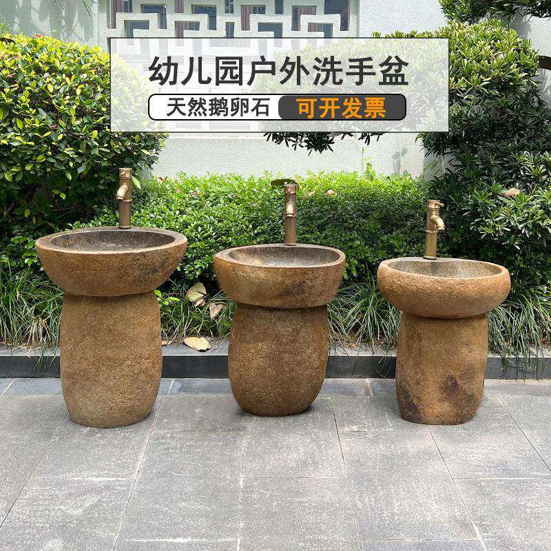 天然原598石园幼沙儿洗手池户外鹅头卵石水池石立柱盆地儿童洗手