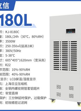 奥立家1具除湿KJ-880CDZJ木材仓库干燥信抽湿机机油漆晾干房智能