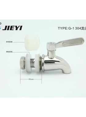 J0IEYI杰谊GG-1304-1短管轻34不锈钢果汁龙头酒坛龙头橡木桶龙头