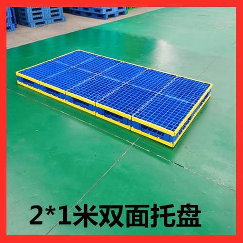 浙江厂家大型托四网格盘田字面进叉定1-3制米塑HKS2018料托盘托架