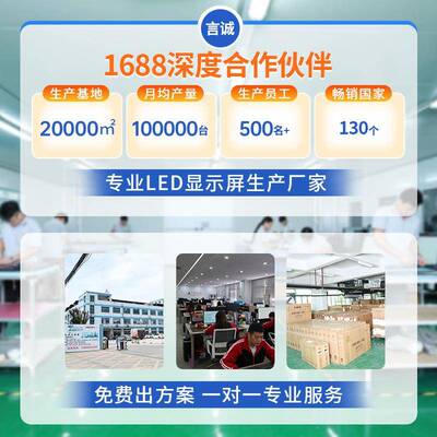 厂家P2示议P3P4全彩led显屏室内无缝拼接屏清广告会室lled显示ed