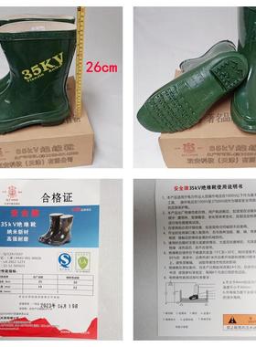 147安全35KV绝缘靴高压水触电防电工防护劳保防静电雨靴防防牌滑