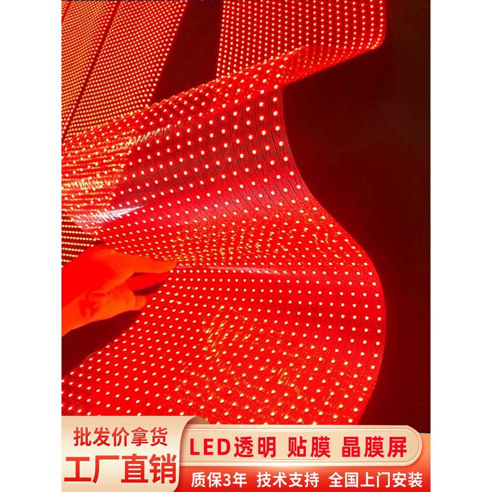 全彩led贴膜屏晶膜柔明玻透MTU璃软膜示屏室内外橱窗广告性卷帘显