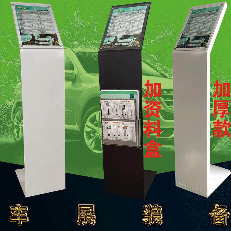 4s店参牌车信汽息标价牌数展示会FSU说明牌A4亚辆克力导视牌架沐