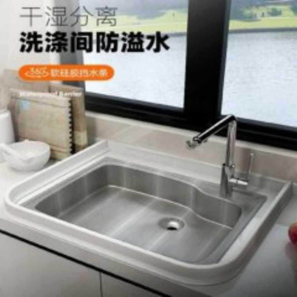 橱柜厨面房板挡条洗台挡水条浴台室防水沿窄加手宽阳台洗衣RAJ池