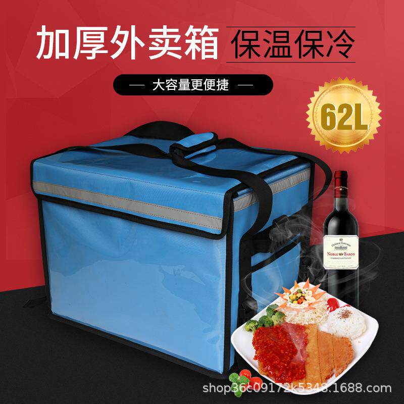 厂专业箱生家产外卖箱大号车载保温户外冷冻箱大容量配送LVJ餐包