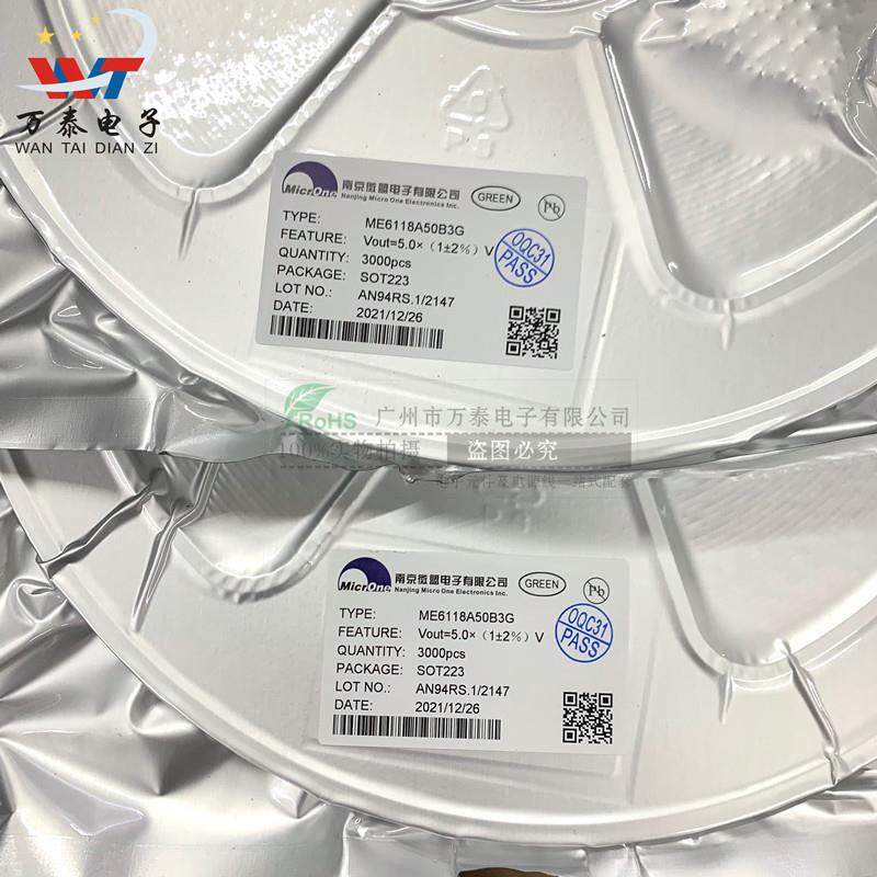 芯片ME16118A503GSOT3223LDO三端稳压IC芯片ME618AB3BWKE3G微盟