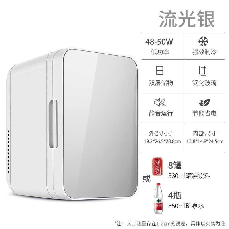 不能冷冻8升车用车冷箱暖箱家用冰箱车载迷你冷暖小载冰箱冰711宿