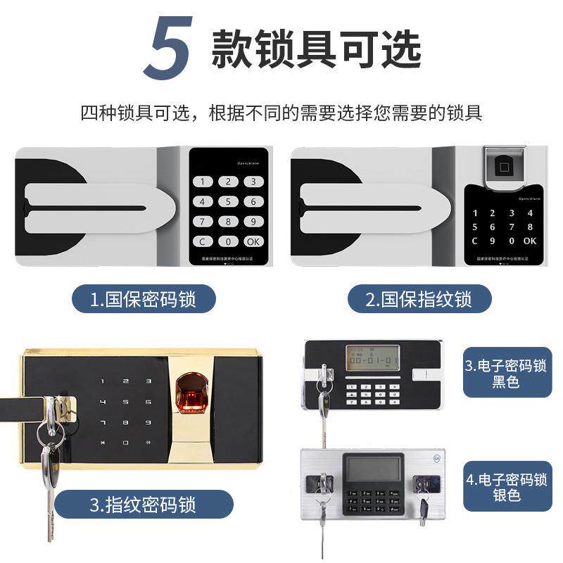 电保SA1062密柜智纹能密码指锁文件柜子办公室钢制务会财记凭证档