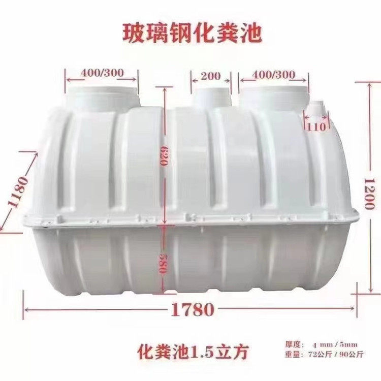 玻璃钢模压化粪池厕所改造三格式化粪池家用化粪桶双坑旱厕污水罐