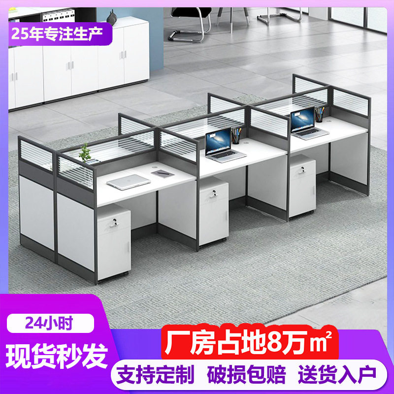 屏风工位灰白拼色2/4/6人员工办公桌办公室工作位屏风隔断办公位
