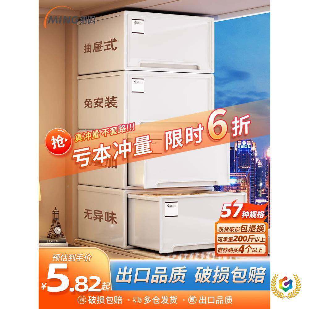 ?衣抽屉式收纳箱家用衣服放柜收纳盒NM-8210-整理盒衣透物储物加