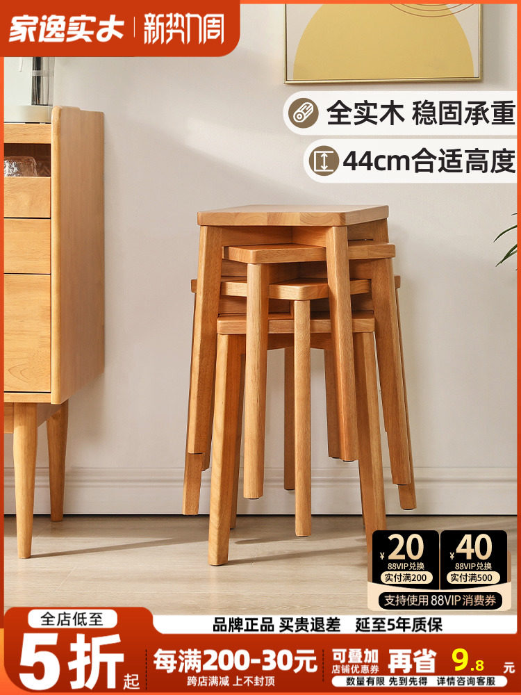 A6L凳子家用实木方凳板凳圆凳木凳中式餐桌凳可叠放木头简约