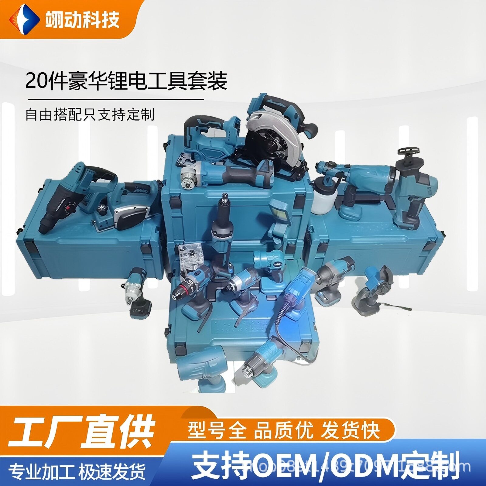 跨境锂电工具多功能三四件套工具工地生产车间电动工具多件套装