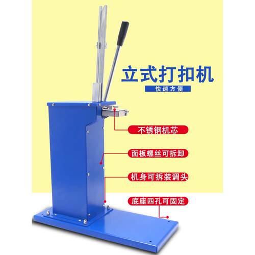 立式面包袋打扣机菌料袋元菌袋袋宝袋塑袋265扎口网机封口机扎口