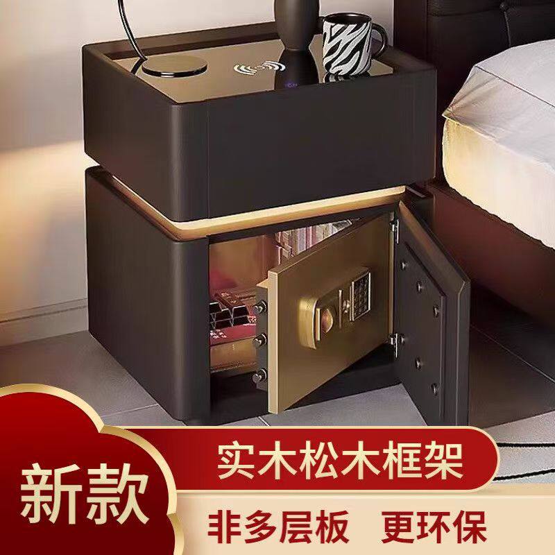智能床头柜保险箱家用小型保险箱充电收纳卧室多功能保险柜家用