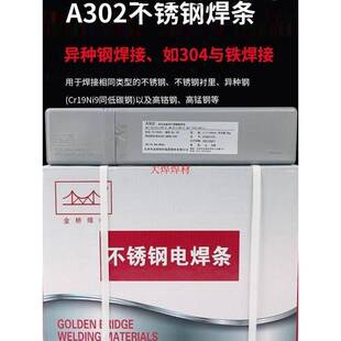 焊材 不锈钢电焊条A102/A022/A302/A402 白钢焊条2.5/3.2/4.0