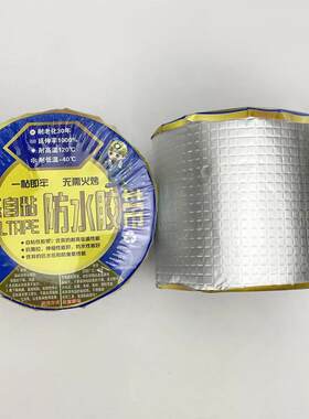 丁基自粘防管水胶高粘密咨询客服封顶道防水带胶屋带彩钢瓦裂缝防
