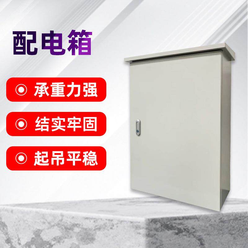 外配箱电控设配电箱空备不锈监钢配电箱成套电源电箱空箱电表箱户