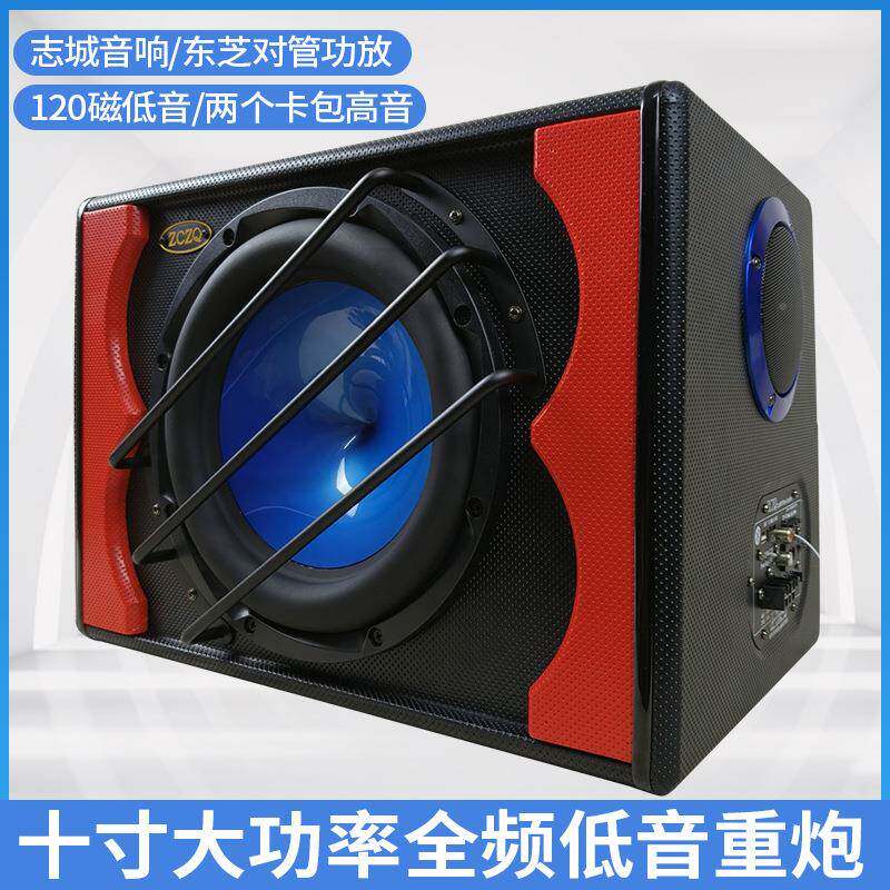 十汽新梯形低音重炮炮车音响车寸载低音全频大功率重低音志城KKN
