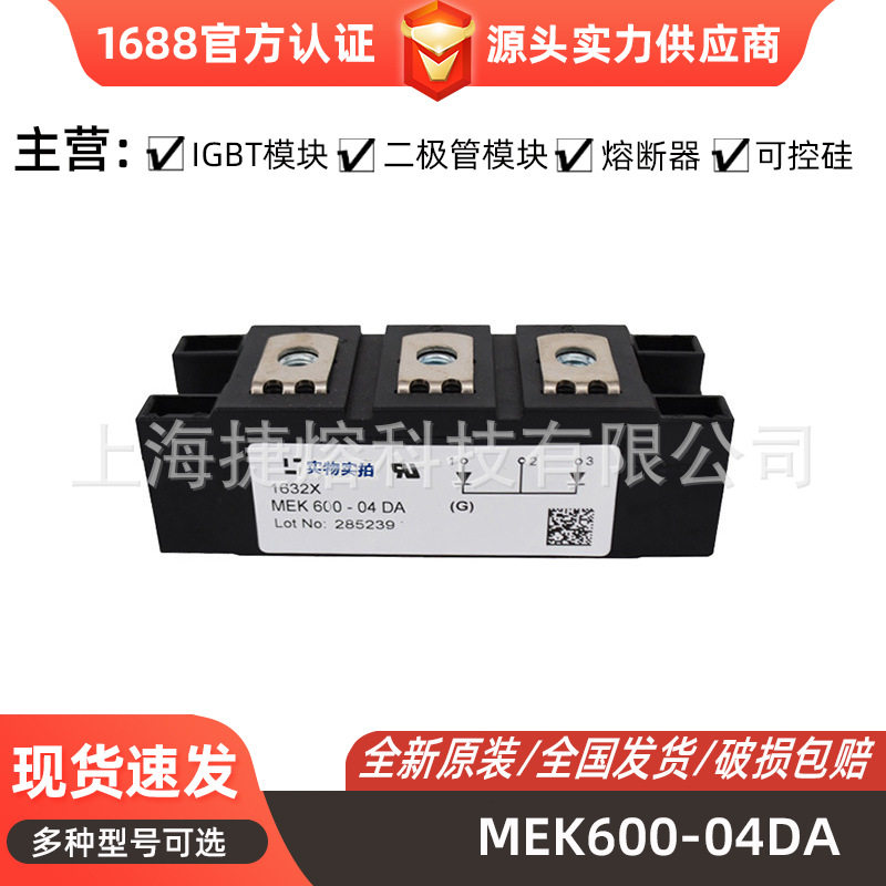 MEK600-04DA  MDA710-22N1 单相整流桥二极管 型号齐全 库存充足