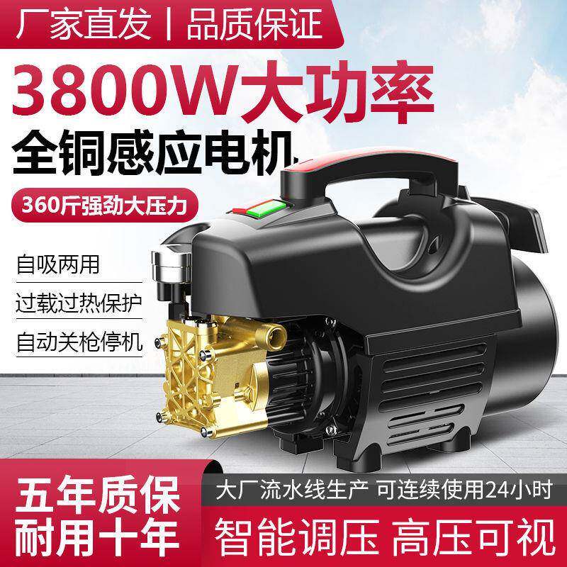 黑式猫清高压洗车机家用220V洗机EFK大携功率全自动洗车便刷车泵