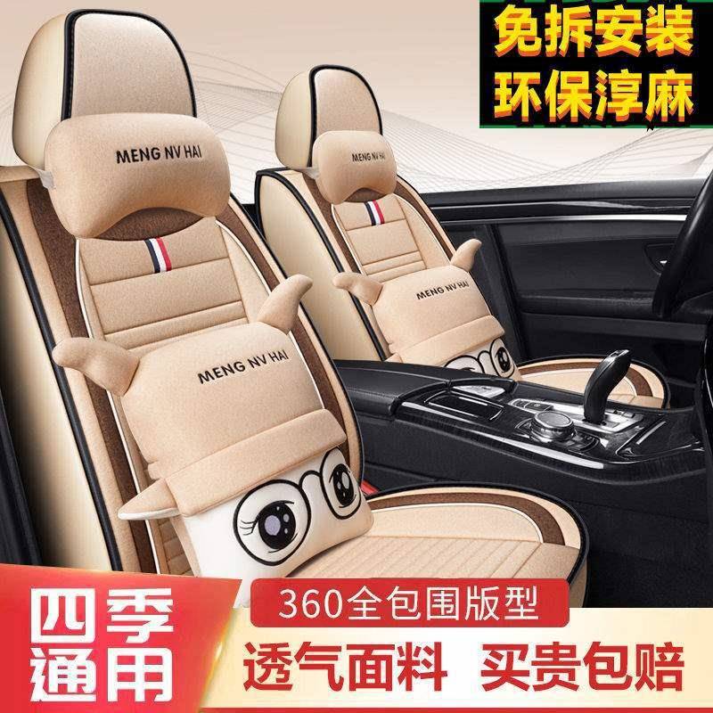 S长安C75/CS5/CS35/CS1逸动GYE专用汽车座套四季通用亚麻全5包坐5