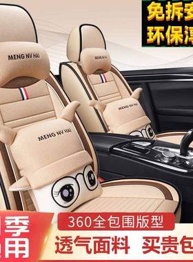 S长安C75/CS5/CS35/CS1逸动GYE专用汽车座套四季通用亚麻全5包坐5