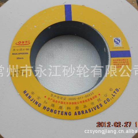 奥士通WA300*50*127T白刚玉陶瓷砂轮（560OS)白刚玉砂轮磨床砂轮