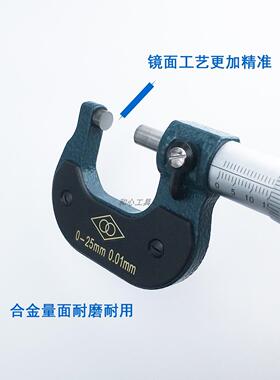 外径千分尺高精度0--25JTV-0-75-1500-1-25-150-175200225-300