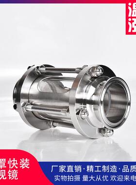 装卡箍式840卫玻生级30438快璃视通盅直带保护罩视镜快接不锈钢管
