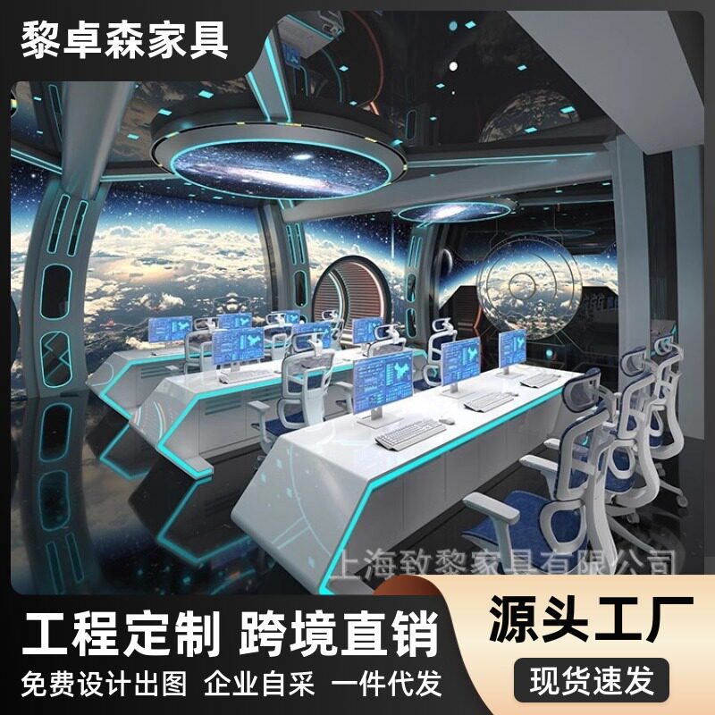 指挥中心控制台现代弧形烤漆监控操作台监控室调度台设计办公桌