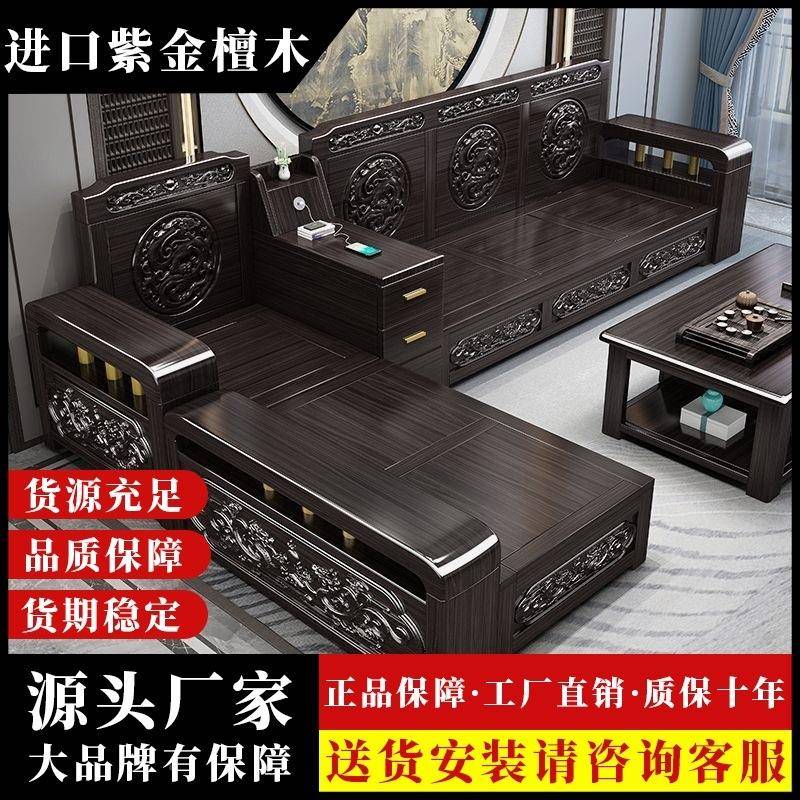 中式花紫金厅LPP檀木实木客沙发雕组合小户型家用冬夏两储用物家
