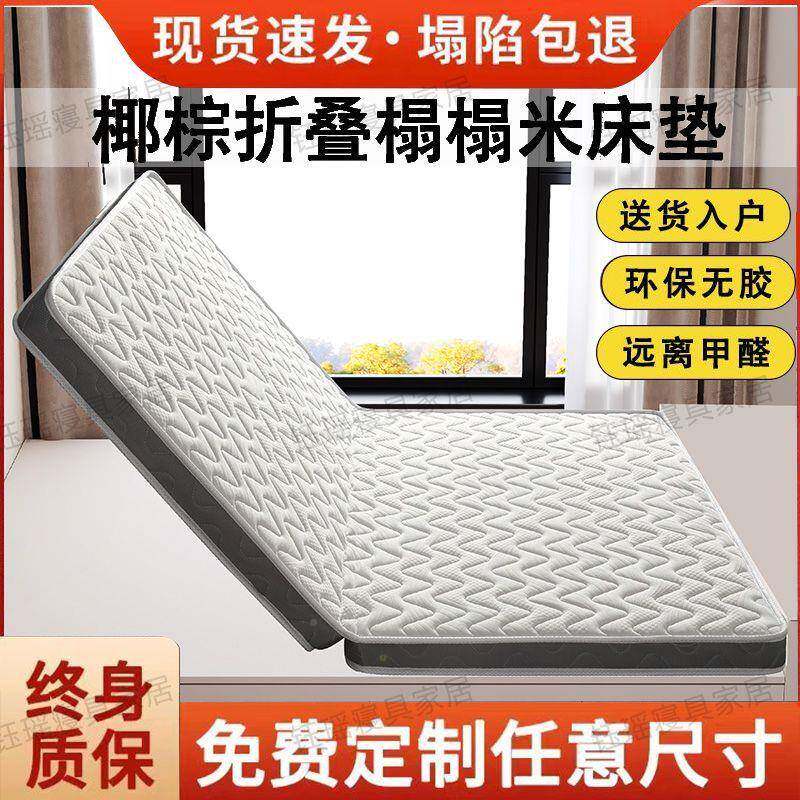 MXZ床榻榻米垫可订尺寸乳垫胶天然家椰棕塌塌米子软垫用卧室床垫