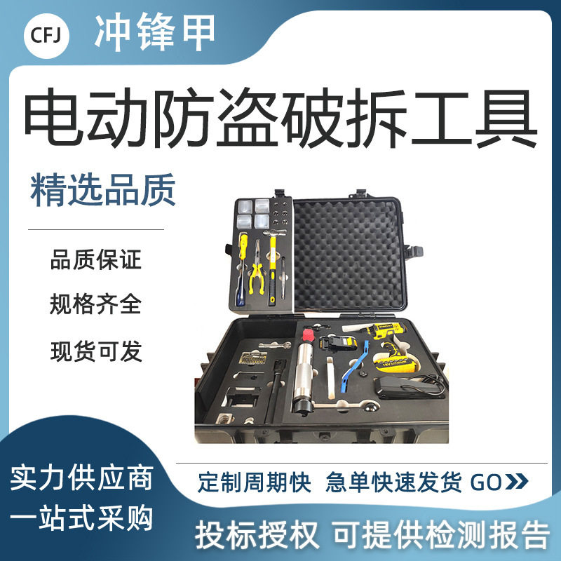 方便携带电动防盗破拆工具操作简单背负式电动破拆工具组