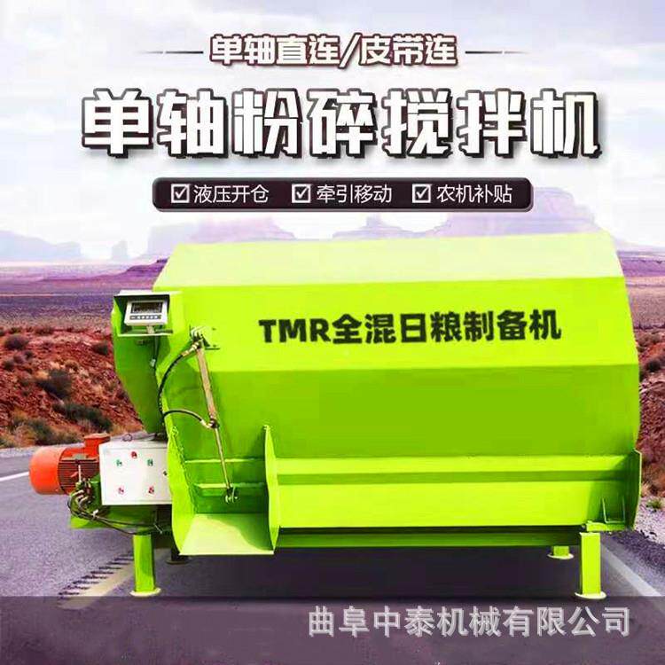 牧9JGW-5草场多规格日秆粮搅拌机T秸MR饲料混合机干湿称重粉碎拌