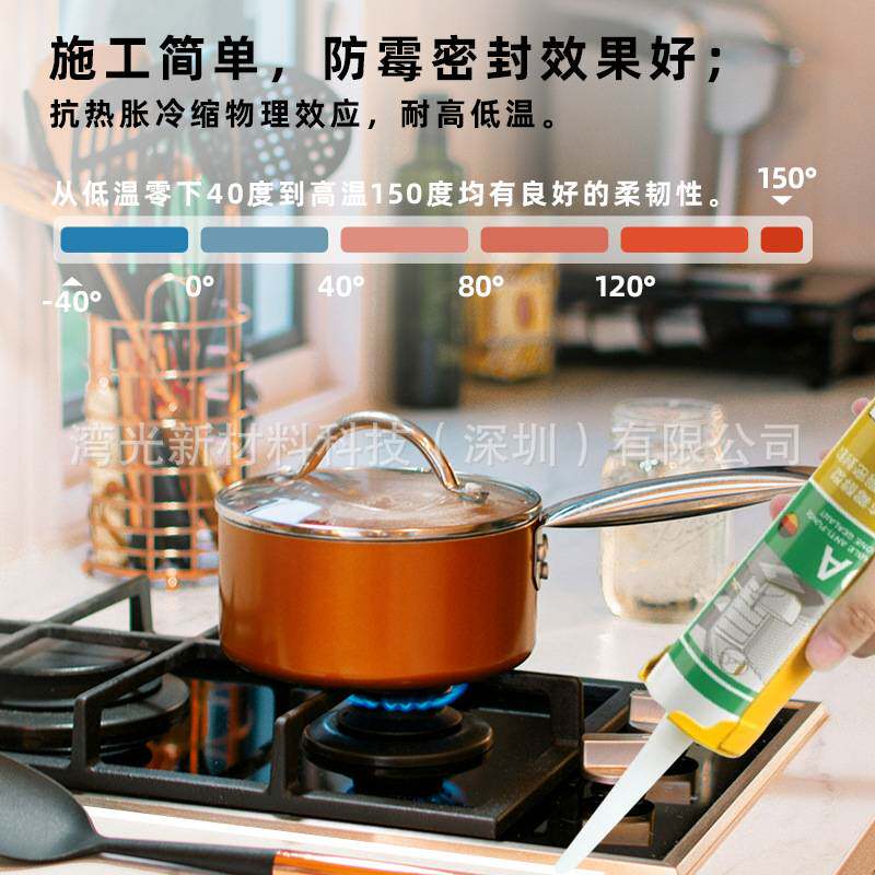 DA防霉瓦克玻璃胶15倍0级环保厨卫防水胶密封收边灶台防裂打胶