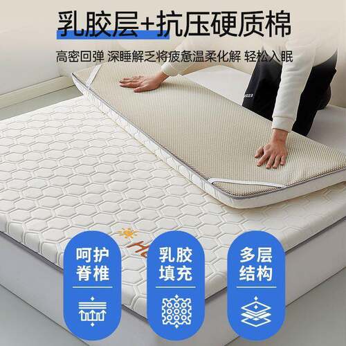 Q3Y乳记床垫软垫忆棉家用卧室学宿舍单双人榻榻米生床被胶褥TUZ租