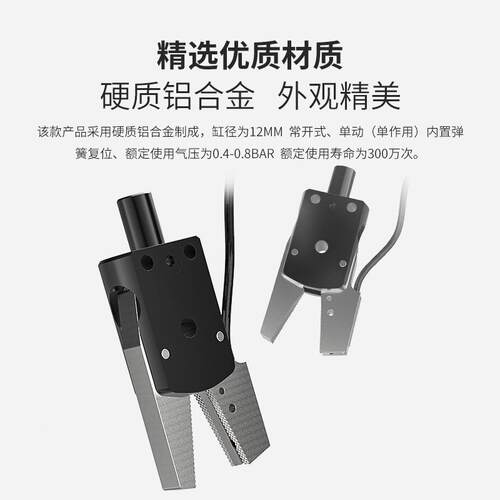 机械手配件口628夹夹具感小夹子ZX02-水CY型迷你气动夹附动气夹具