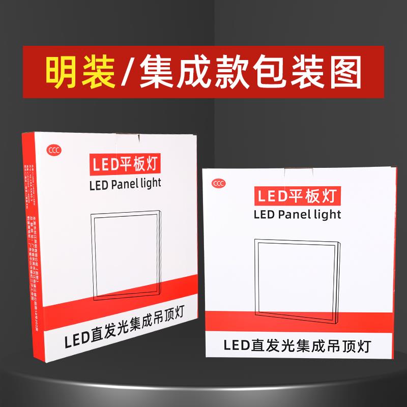400x400平板灯明装l无品牌/d面板灯铝e扣板卡簧嵌式灯石入膏板工