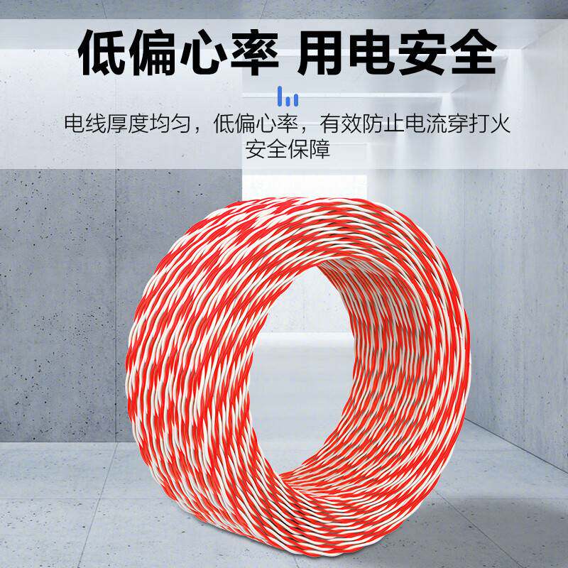电话线2芯双绞线 AVS2*0.4机房语音跳线红白 100米