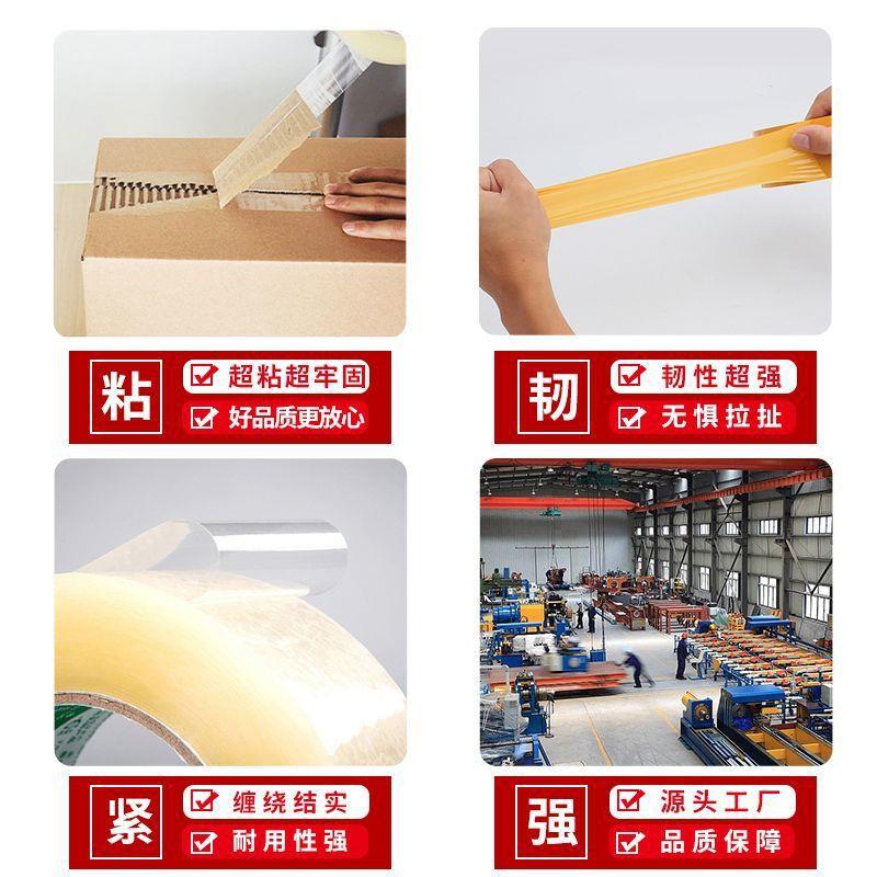 透明高胶带封箱封口大卷电商粘快递打包胶布黄米加HXU宽整箱跨境