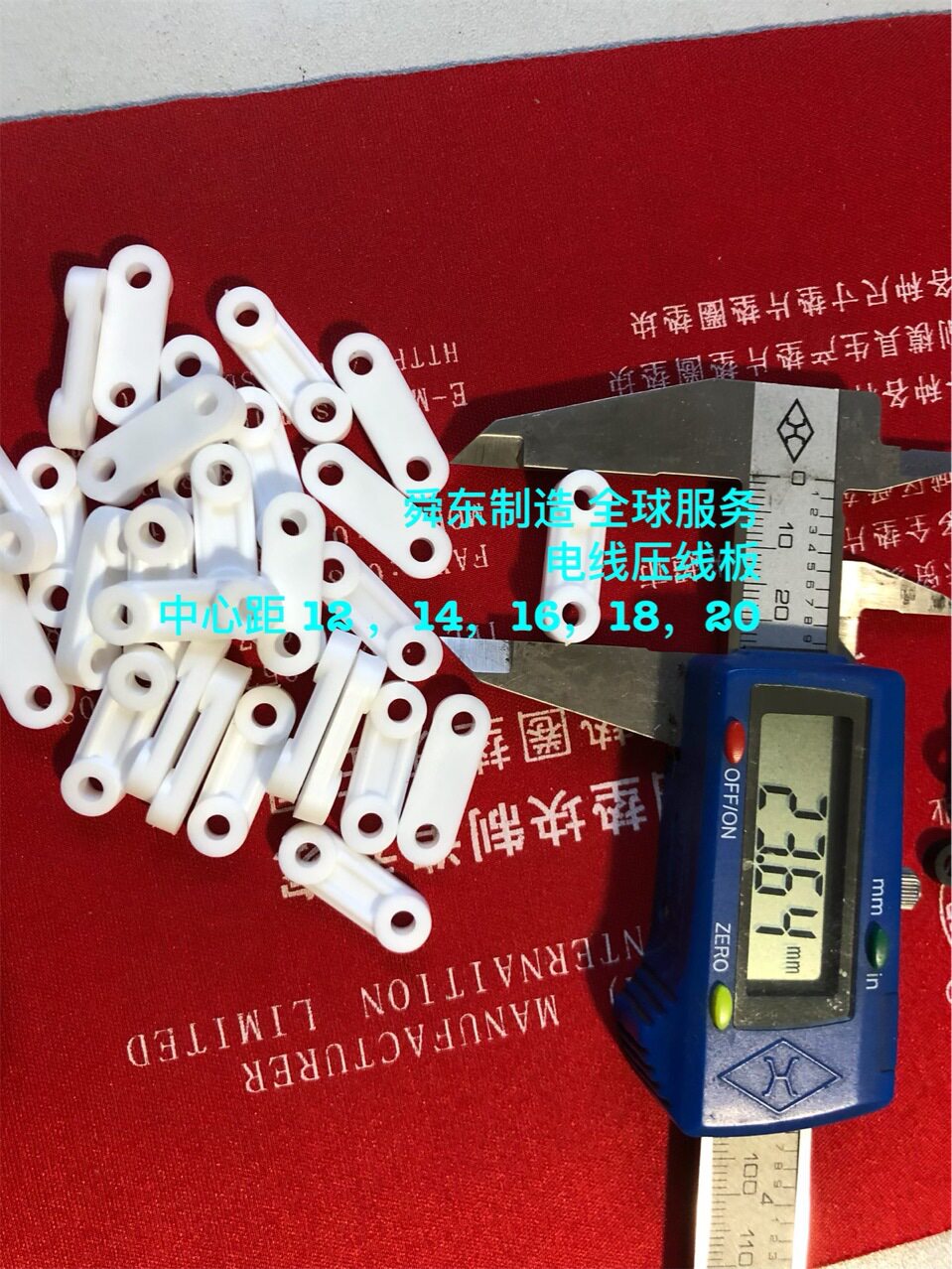 电线压线片 压线板 绝缘压板